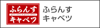 �ӂ�񂷃L���x�c